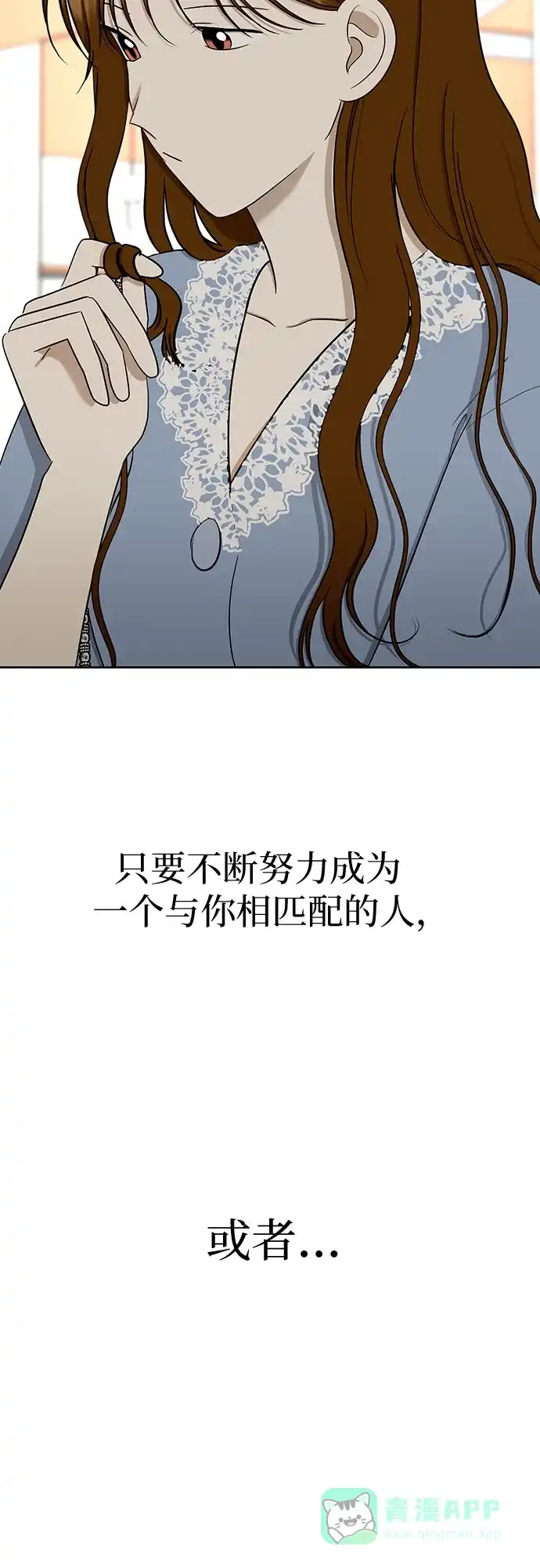 《都幻想到结婚了！》[第107话] 果然是喜欢的 第39页