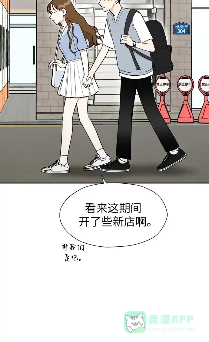 《都幻想到结婚了！》[第107话] 果然是喜欢的 第28页