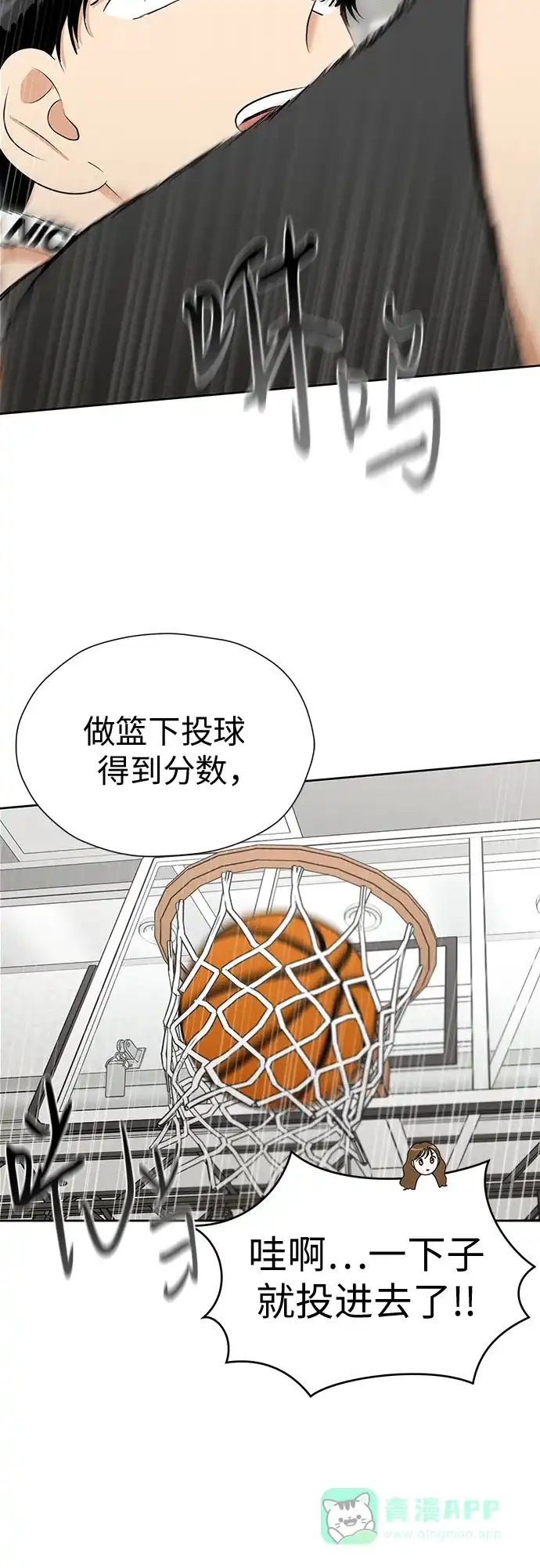 《都幻想到结婚了！》[第107话] 果然是喜欢的 第53页