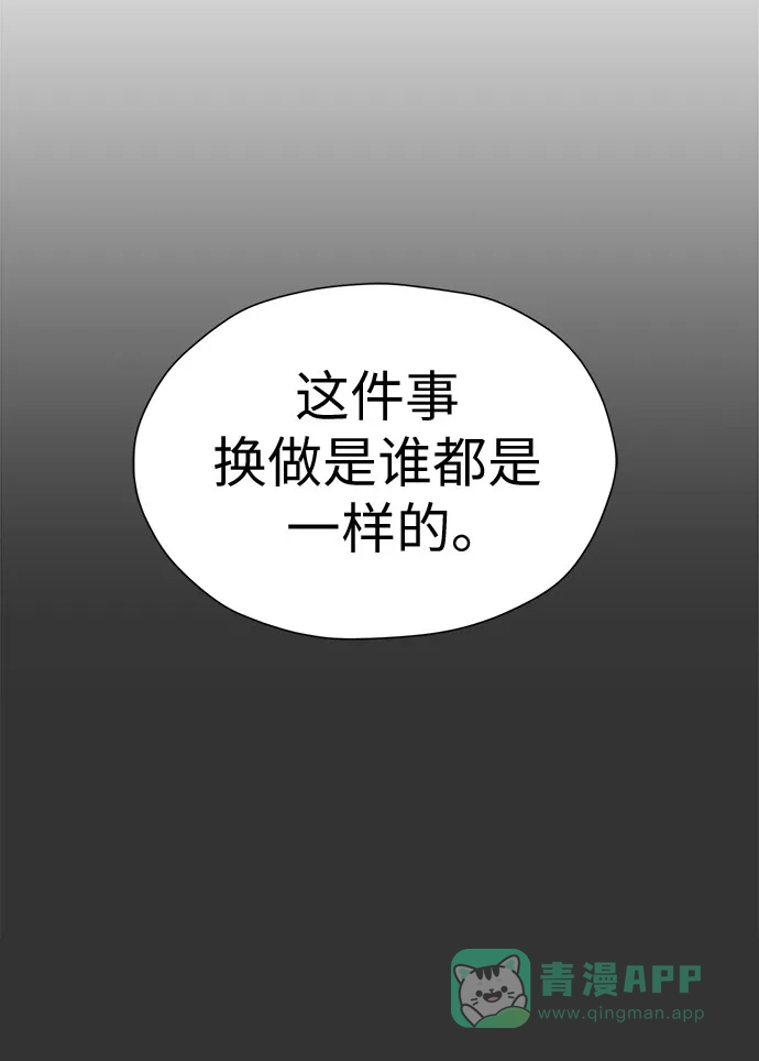 《都幻想到结婚了！》[第107话] 果然是喜欢的 第8页