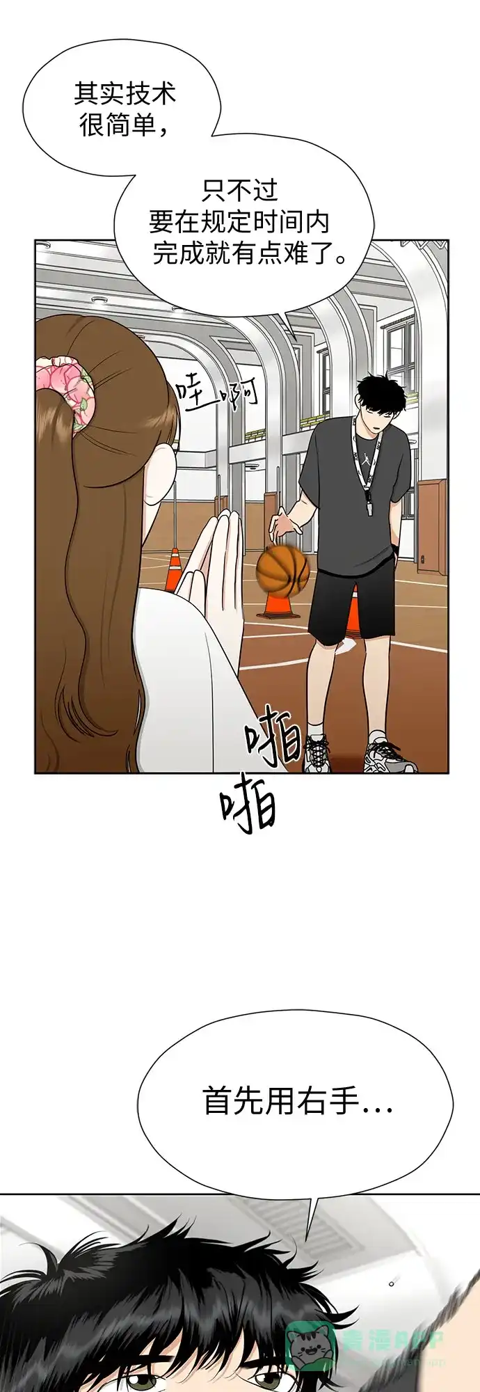 《都幻想到结婚了！》[第107话] 果然是喜欢的 第52页