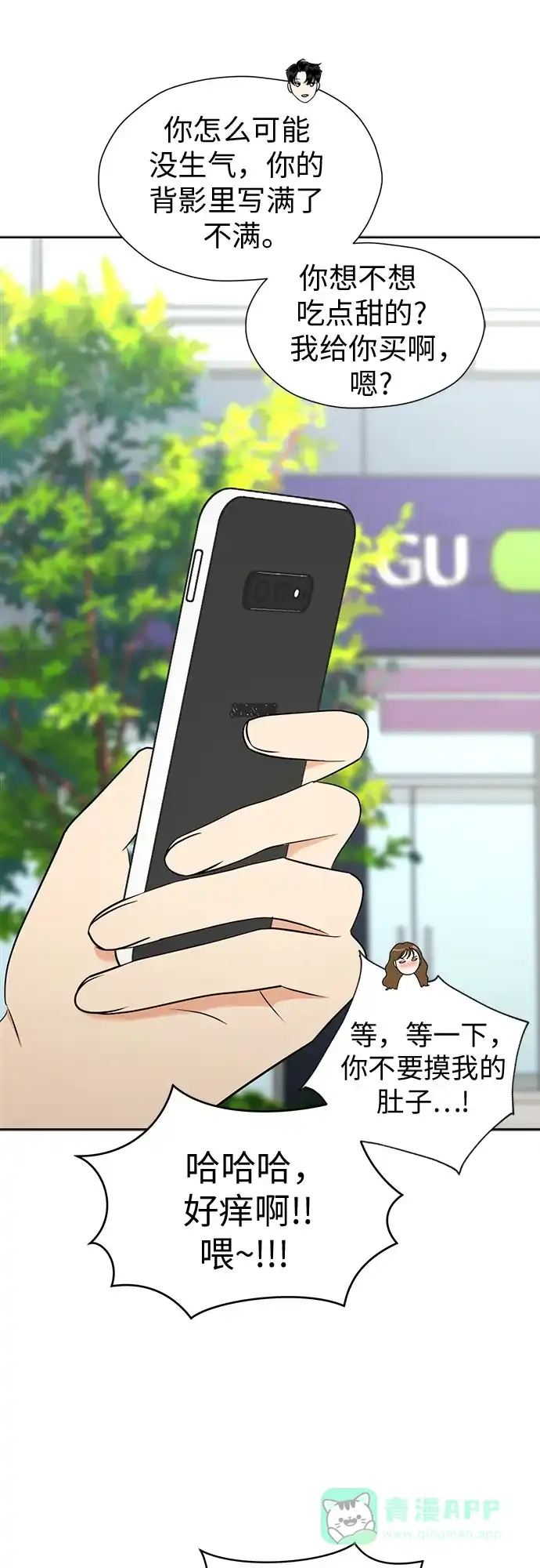 《都幻想到结婚了！》[第107话] 果然是喜欢的 第35页