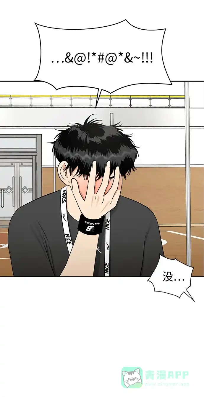 《都幻想到结婚了！》[第107话] 果然是喜欢的 第68页