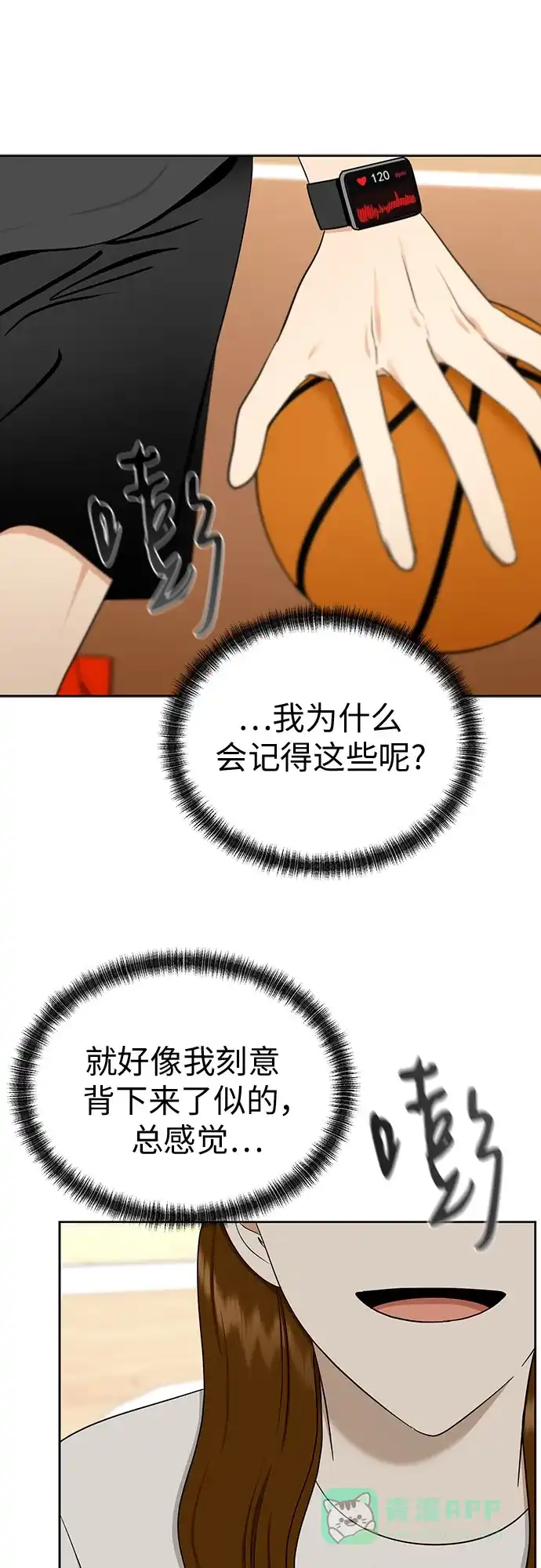 《都幻想到结婚了！》[第107话] 果然是喜欢的 第62页