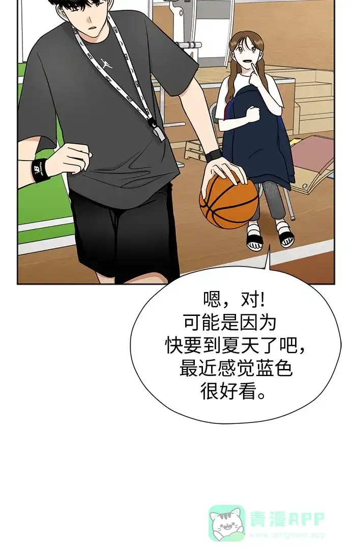 《都幻想到结婚了！》[第107话] 果然是喜欢的 第61页