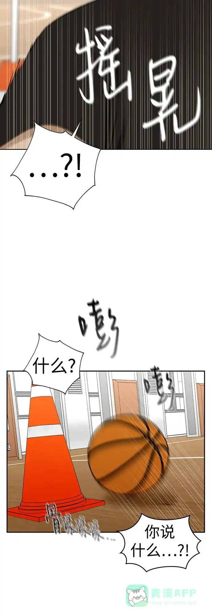 《都幻想到结婚了！》[第107话] 果然是喜欢的 第64页