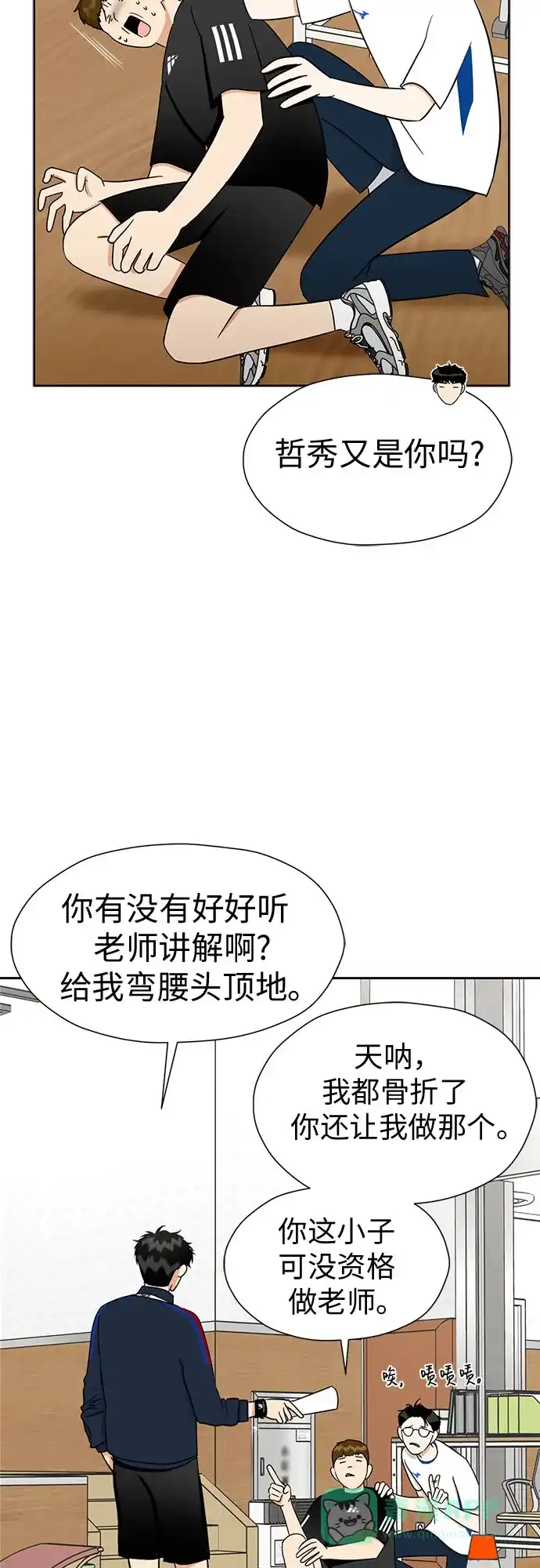 《都幻想到结婚了！》[第107话] 果然是喜欢的 第44页