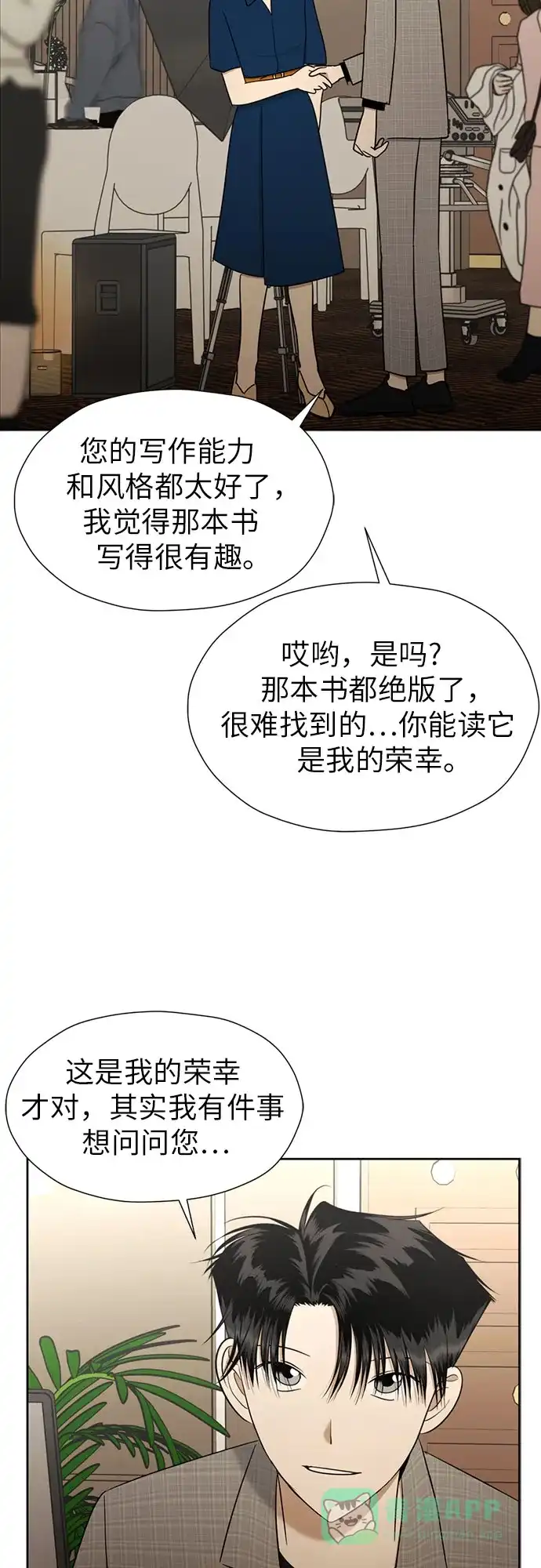 《都幻想到结婚了！》[第108话] 蝴蝶效应 第40页