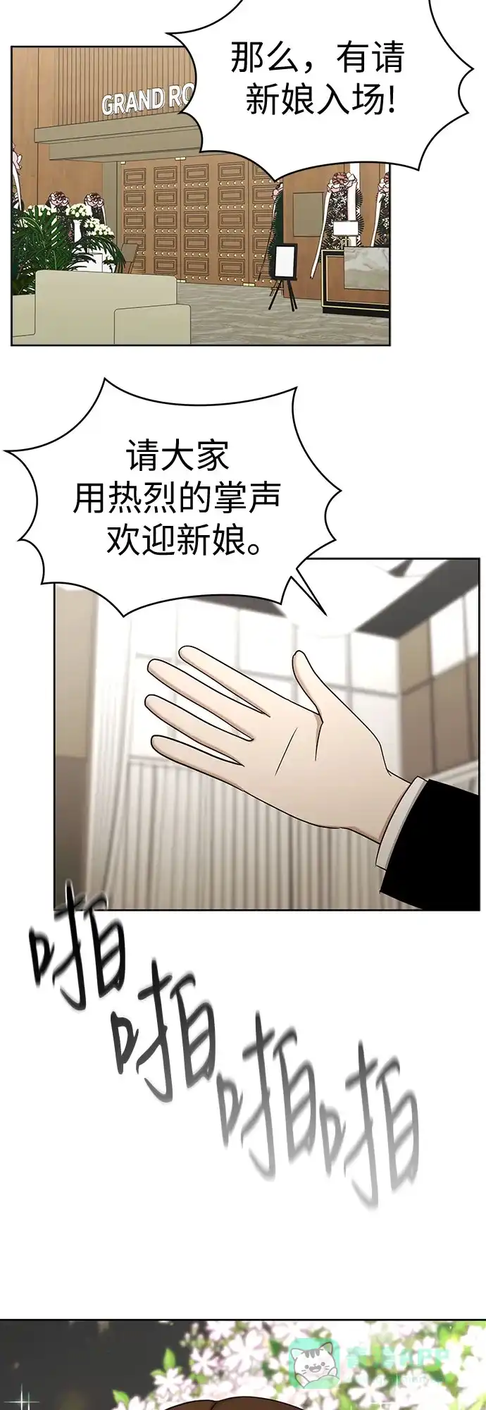 《都幻想到结婚了！》[第108话] 蝴蝶效应 第35页