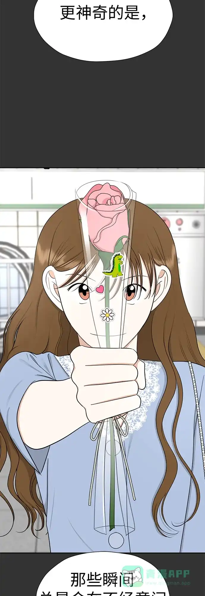 《都幻想到结婚了！》[第108话] 蝴蝶效应 第50页