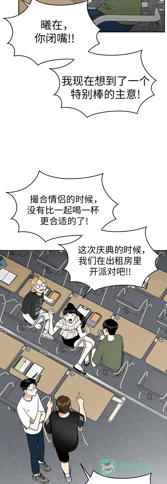 《都幻想到结婚了！》[第108话] 蝴蝶效应 第32页