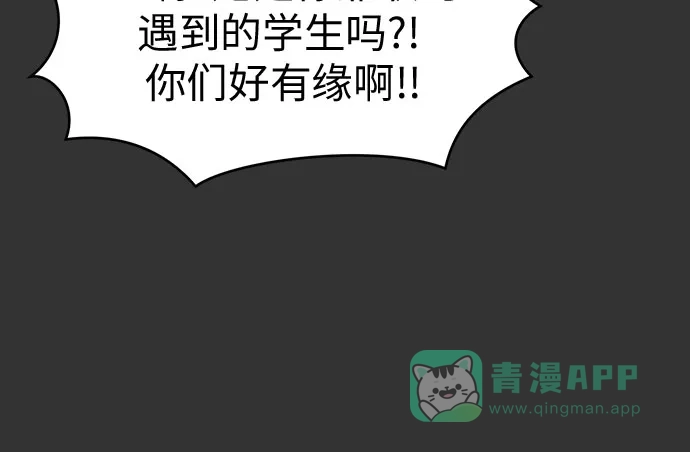 《都幻想到结婚了！》[第108话] 蝴蝶效应 第15页