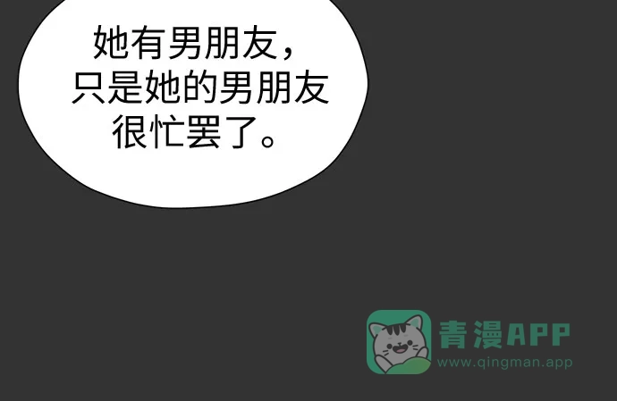 《都幻想到结婚了！》[第108话] 蝴蝶效应 第22页