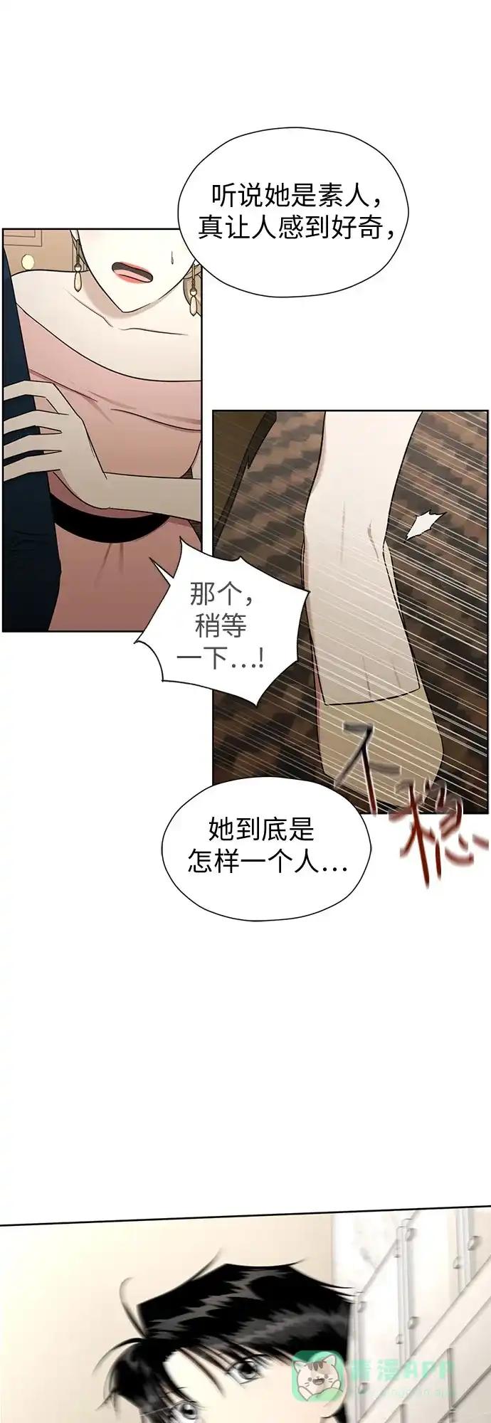 《都幻想到结婚了！》[第108话] 蝴蝶效应 第56页