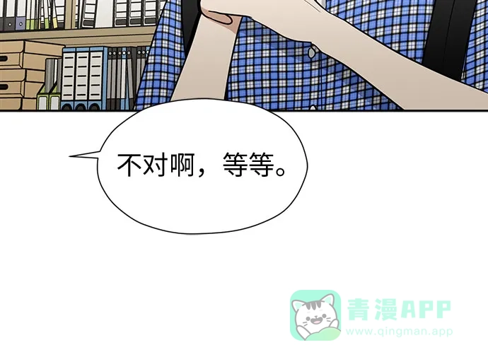 《都幻想到结婚了！》[第108话] 蝴蝶效应 第72页