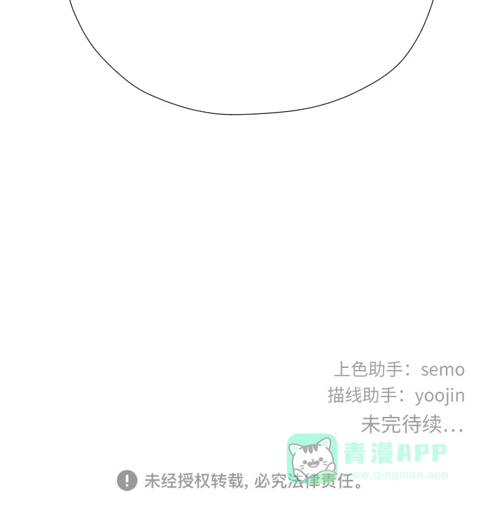 《都幻想到结婚了！》[第11话] 现场揭发 第64页