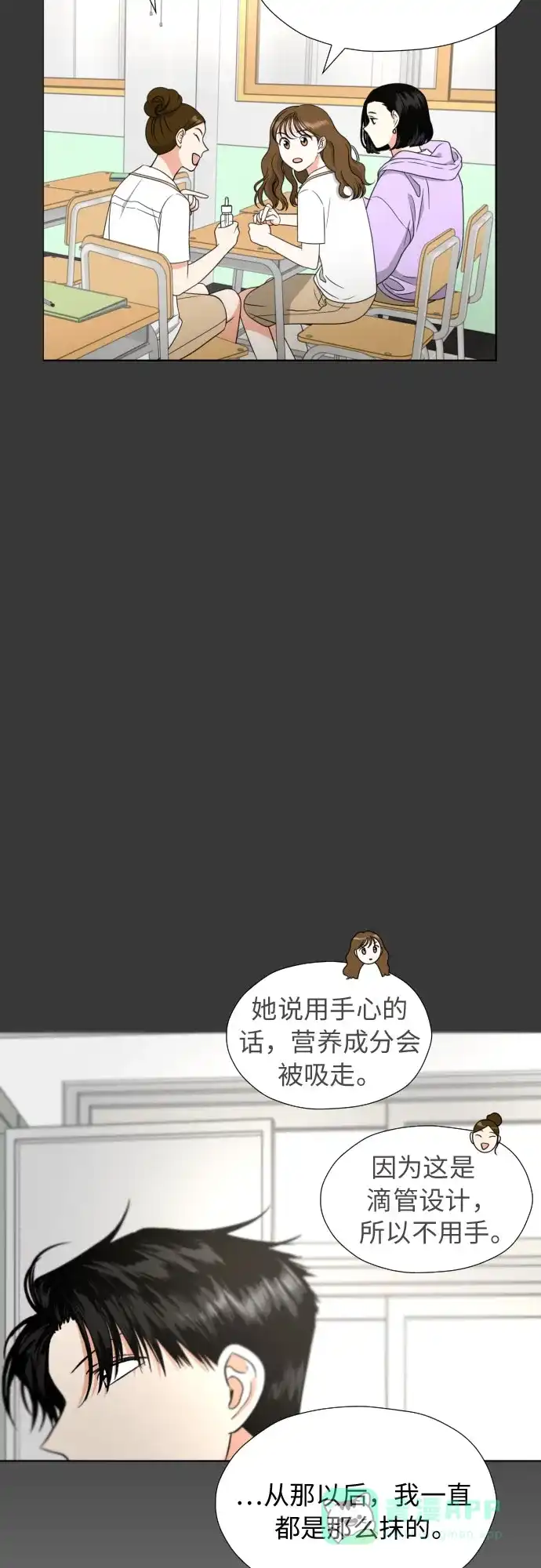 《都幻想到结婚了！》[第11话] 现场揭发 第47页