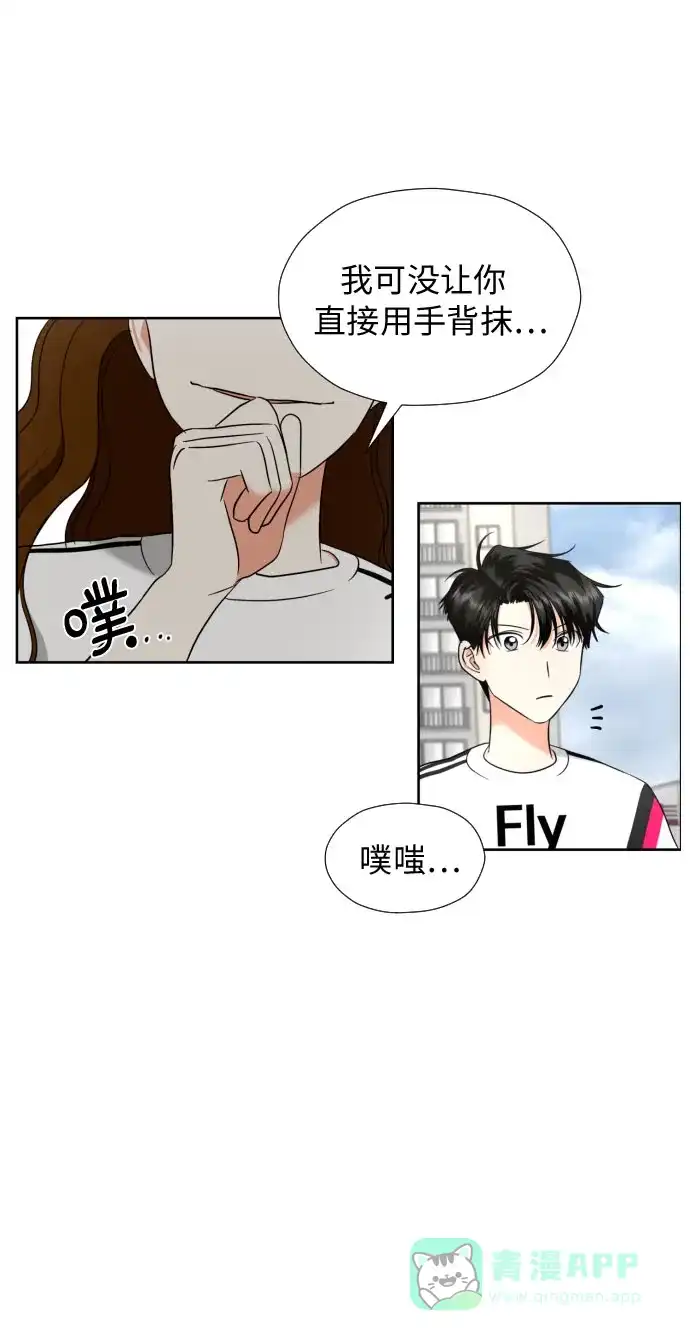 《都幻想到结婚了！》[第11话] 现场揭发 第50页