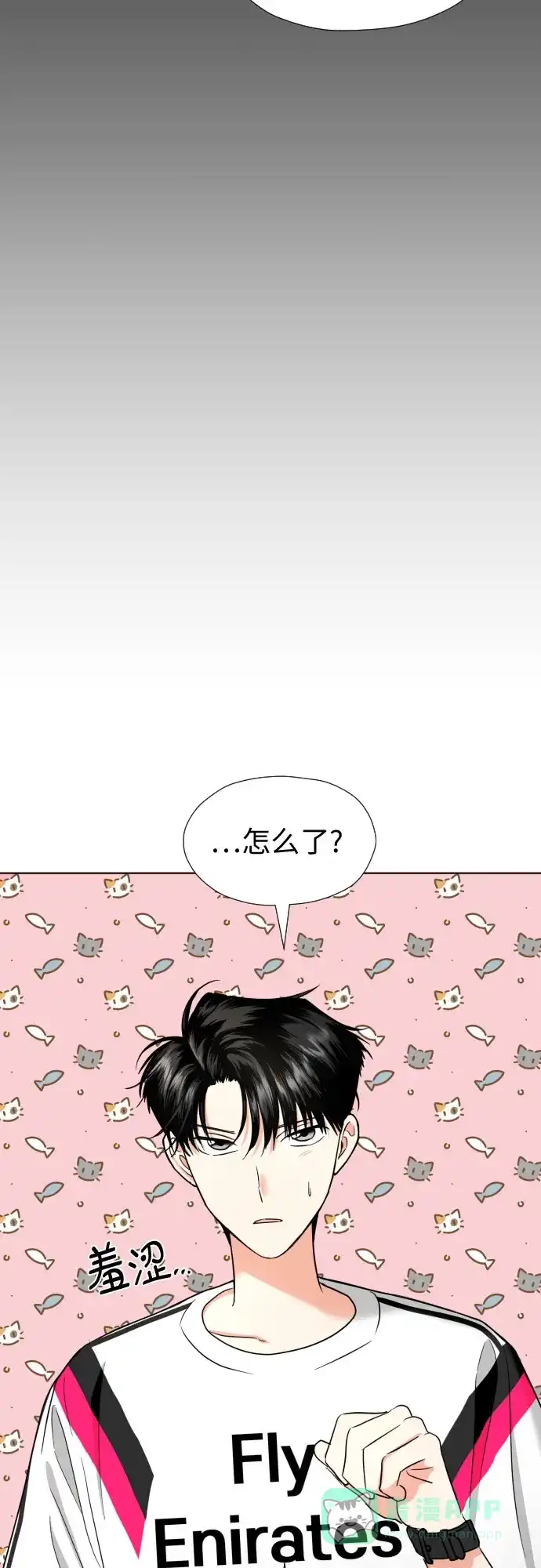 《都幻想到结婚了！》[第11话] 现场揭发 第48页