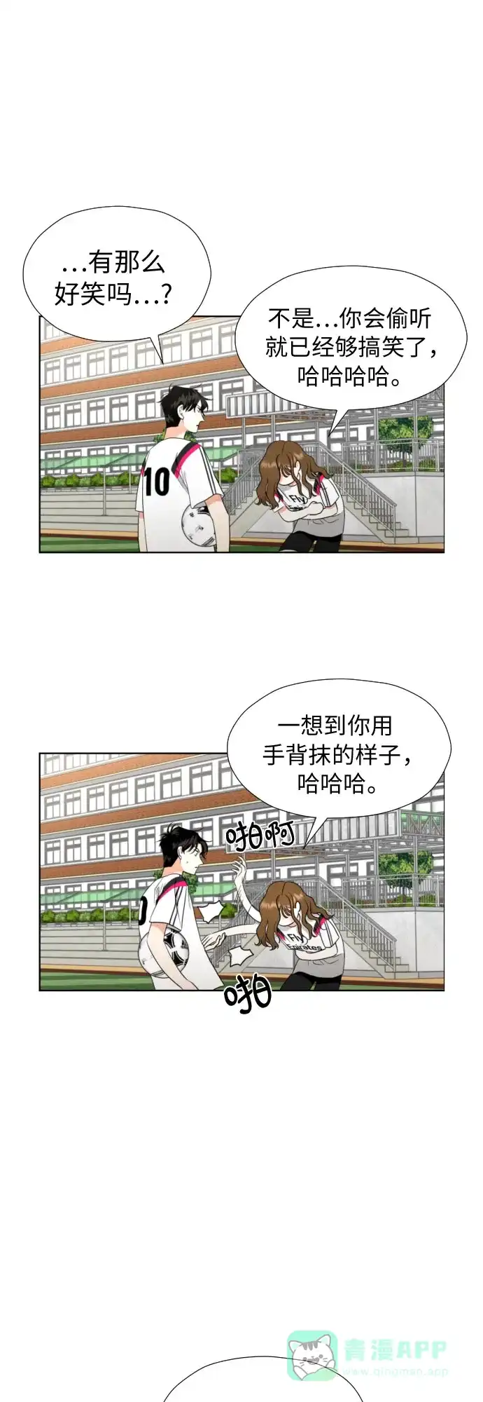 《都幻想到结婚了！》[第11话] 现场揭发 第52页