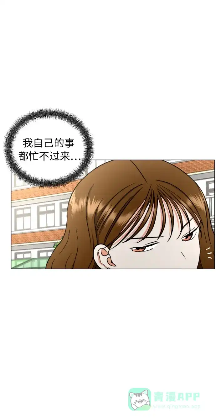 《都幻想到结婚了！》[第11话] 现场揭发 第43页