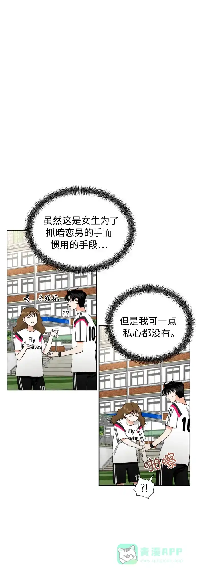 《都幻想到结婚了！》[第11话] 现场揭发 第39页