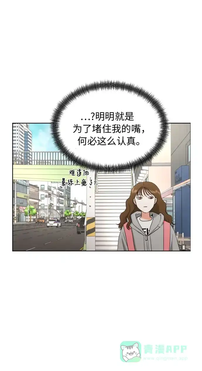 《都幻想到结婚了！》[第11话] 现场揭发 第36页