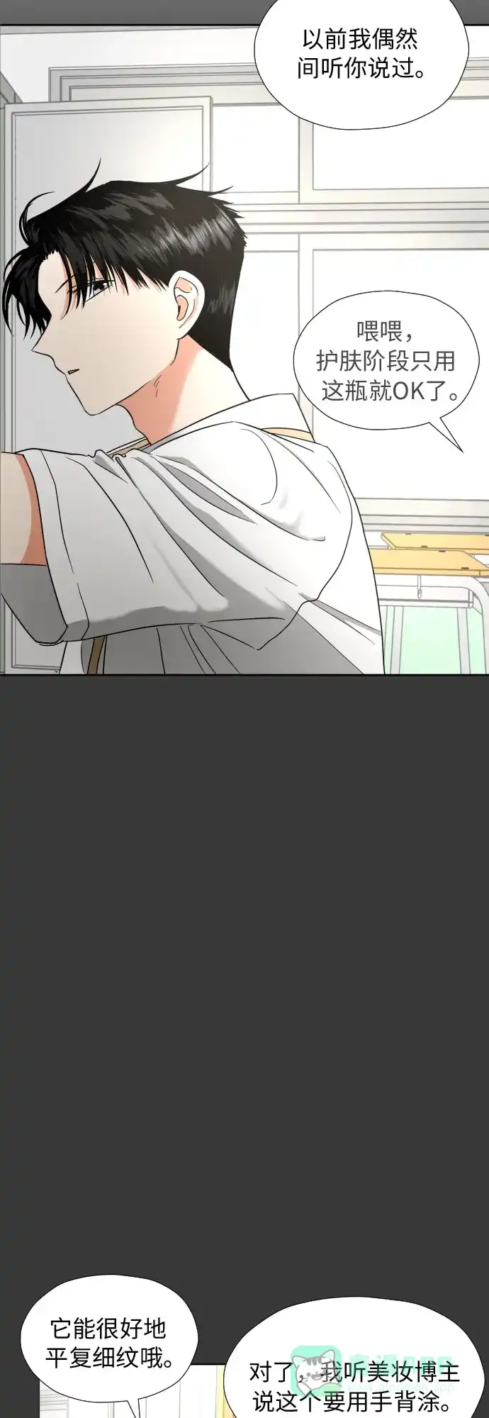 《都幻想到结婚了！》[第11话] 现场揭发 第46页