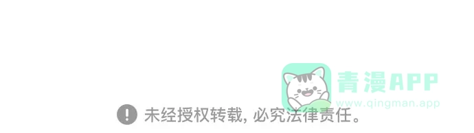 《都幻想到结婚了！》[第110话] 想要抓住，却要放手 第78页