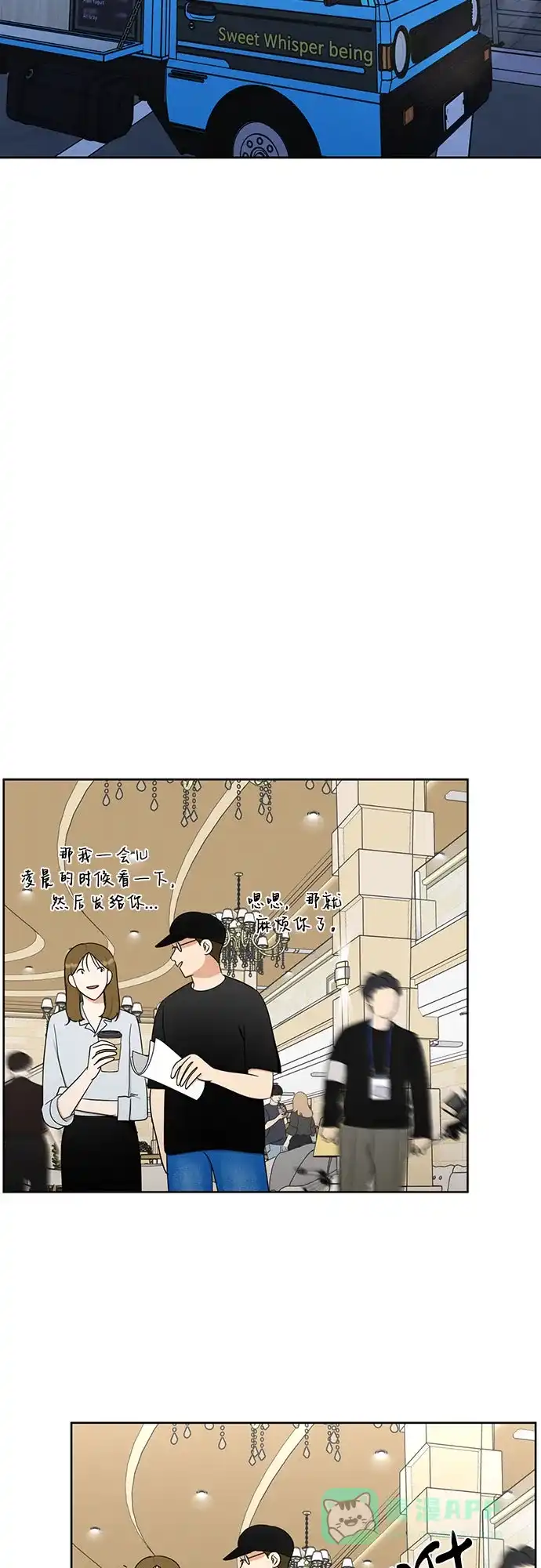 《都幻想到结婚了！》[第110话] 想要抓住，却要放手 第32页