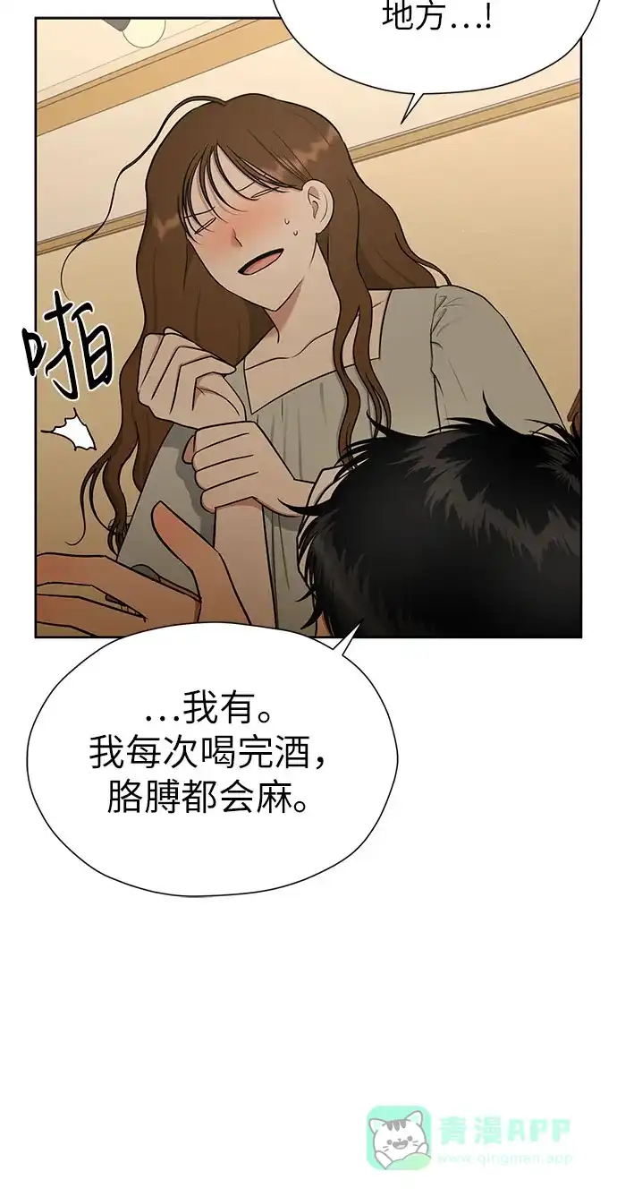 《都幻想到结婚了！》[第110话] 想要抓住，却要放手 第8页