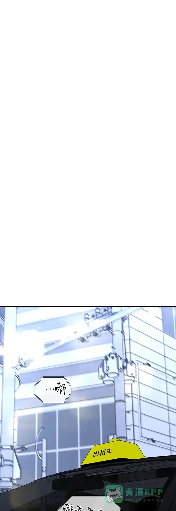 《都幻想到结婚了！》[第110话] 想要抓住，却要放手 第41页