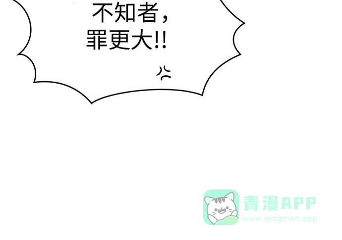 《都幻想到结婚了！》[第110话] 想要抓住，却要放手 第15页