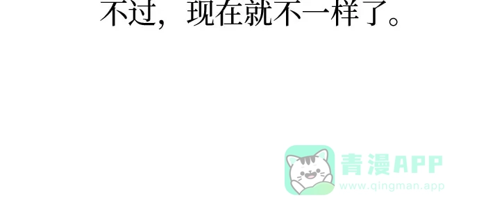 《都幻想到结婚了！》[第110话] 想要抓住，却要放手 第22页