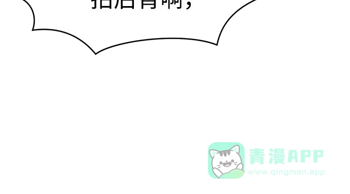 《都幻想到结婚了！》[第111话] 你和我的距离 第49页