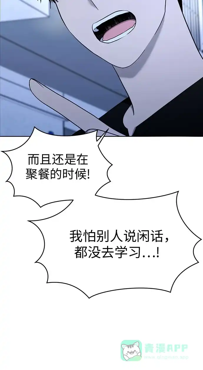 《都幻想到结婚了！》[第111话] 你和我的距离 第42页