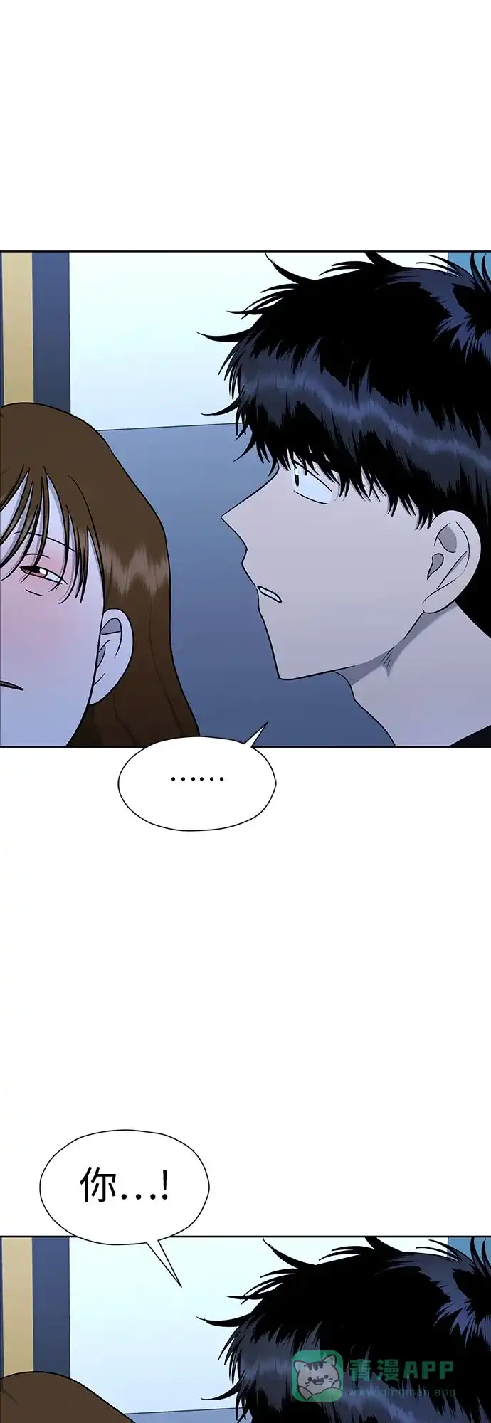 《都幻想到结婚了！》[第111话] 你和我的距离 第38页