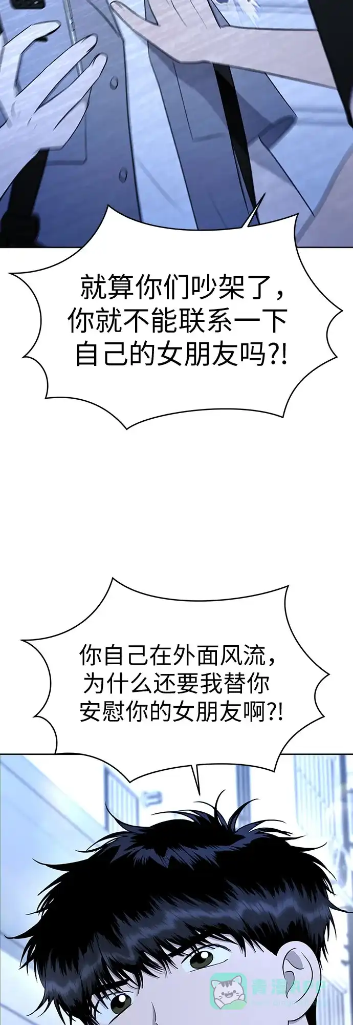 《都幻想到结婚了！》[第111话] 你和我的距离 第41页