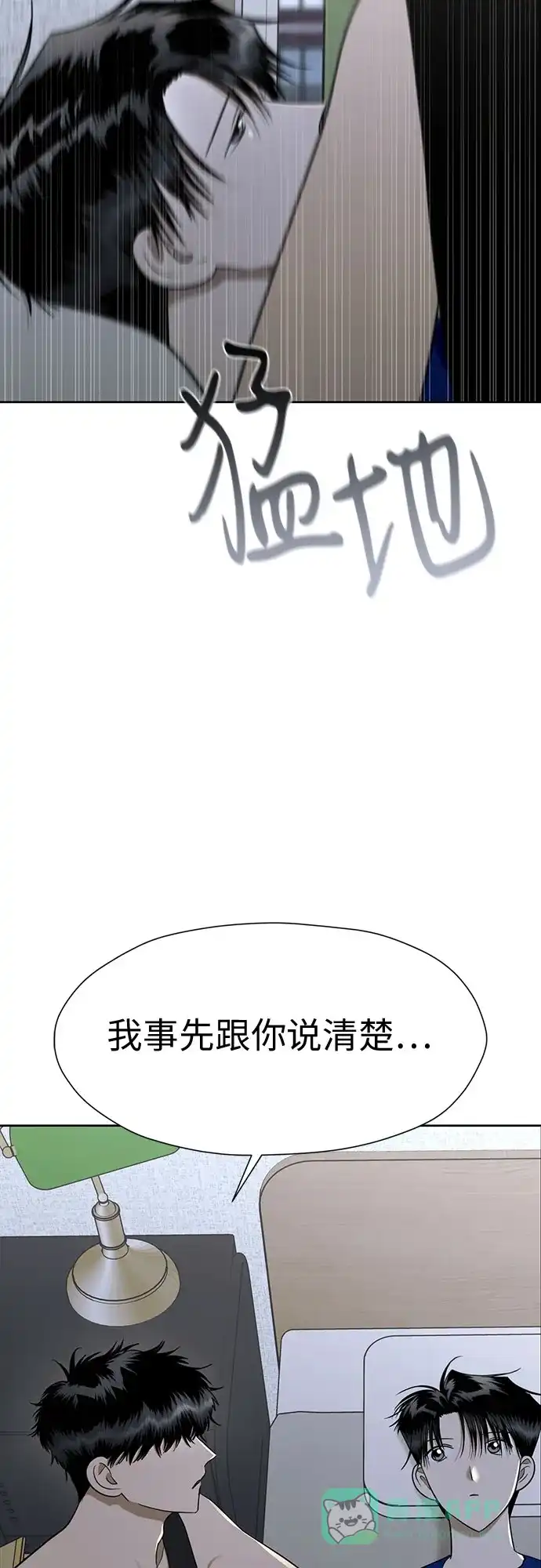 《都幻想到结婚了！》[第112话] 新的方向 第19页
