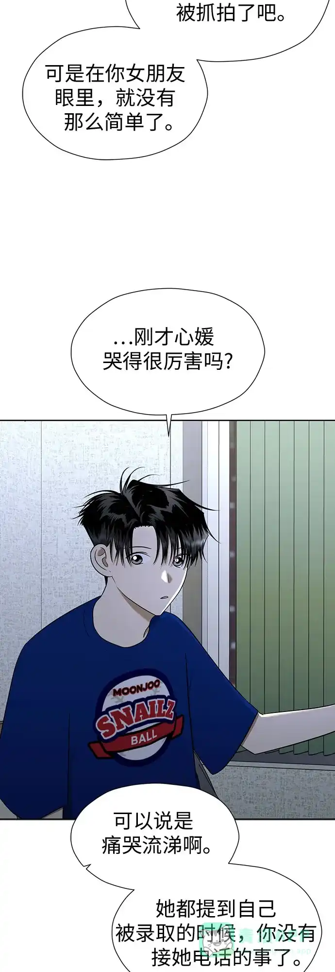 《都幻想到结婚了！》[第112话] 新的方向 第14页