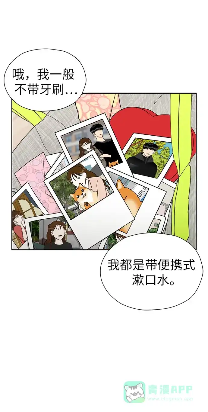 《都幻想到结婚了！》[第112话] 新的方向 第8页