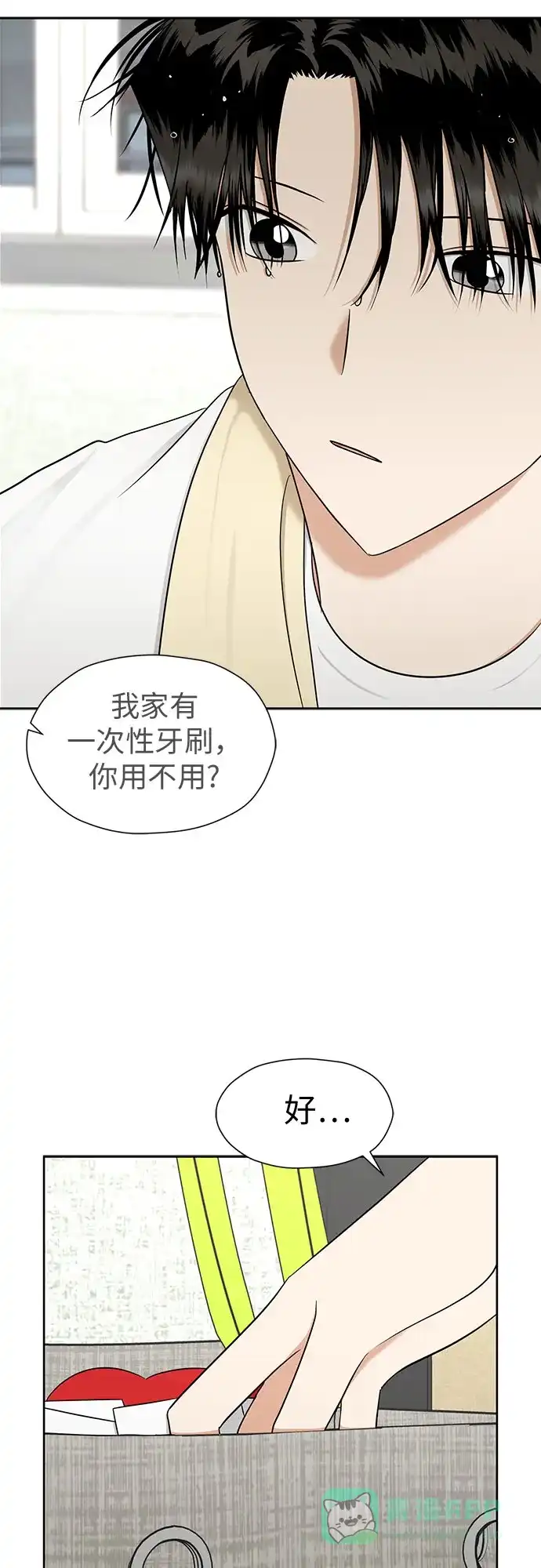 《都幻想到结婚了！》[第112话] 新的方向 第9页