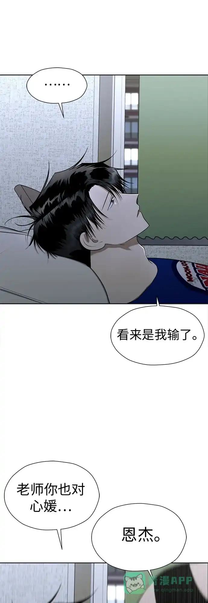 《都幻想到结婚了！》[第112话] 新的方向 第18页