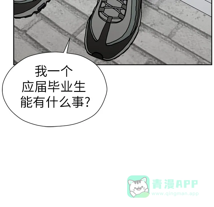《都幻想到结婚了！》[第112话] 新的方向 第57页