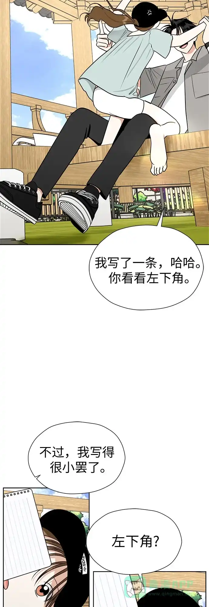 《都幻想到结婚了！》[第113话] 不应该做的事 第40页