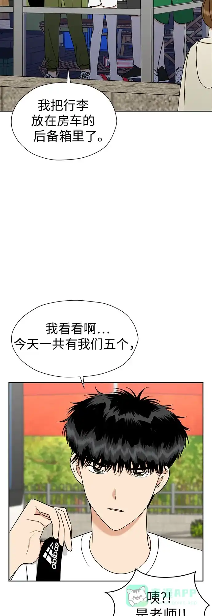 《都幻想到结婚了！》[第114话] 年上女（1） 第40页
