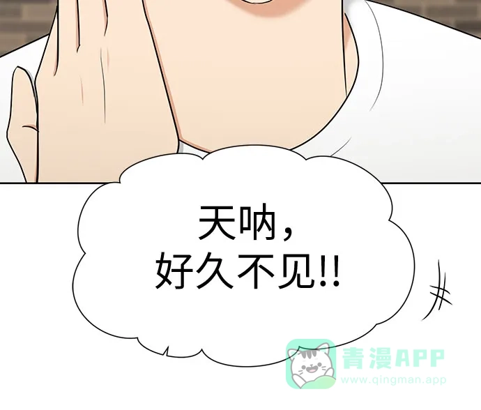 《都幻想到结婚了！》[第114话] 年上女（1） 第29页