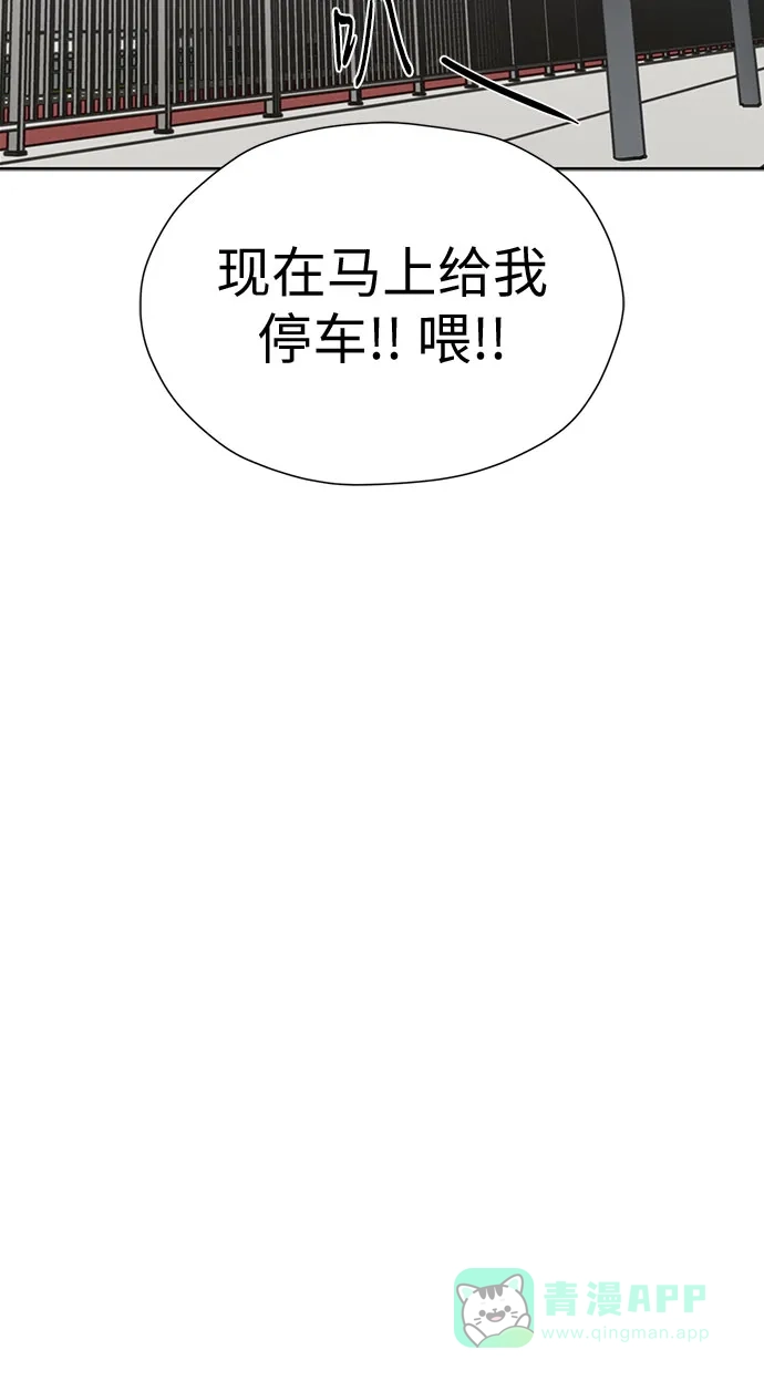 《都幻想到结婚了！》[第114话] 年上女（1） 第22页