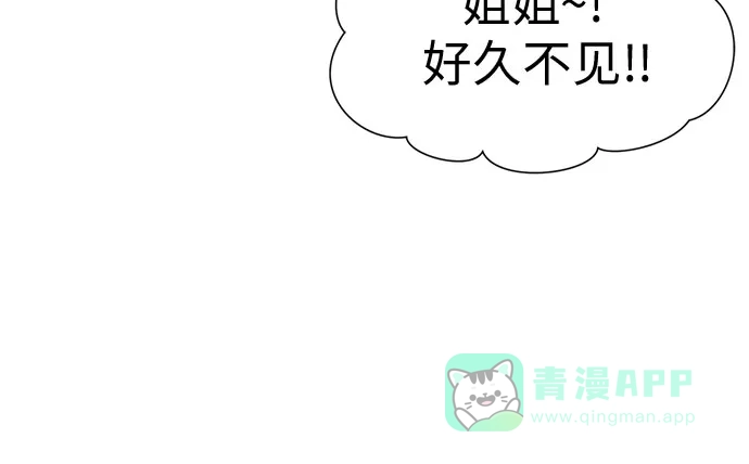 《都幻想到结婚了！》[第114话] 年上女（1） 第50页