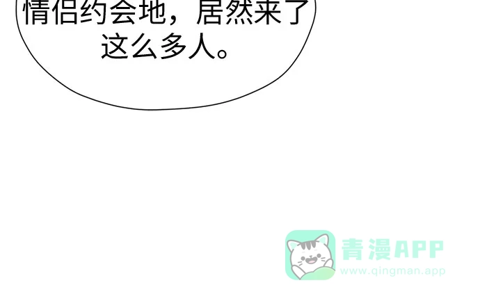 《都幻想到结婚了！》[第114话] 年上女（1） 第43页